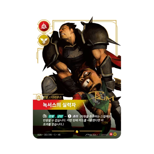 Riftbound Darius Hand of Noxus Twisted Fate Bilgewater S S Foil Origins (Korean Ver.)