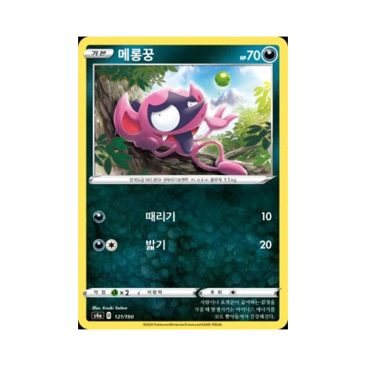 Pokemon TCG Impidimp Shiny Star V (Korean Ver.)