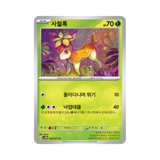 Pokemon TCG Deerling C Cyber Judge (Korean Ver.)