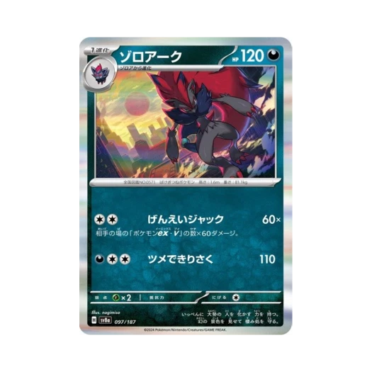 Pokemon TCG Zoroark Terastal Fest ex (Japanese Ver.)
