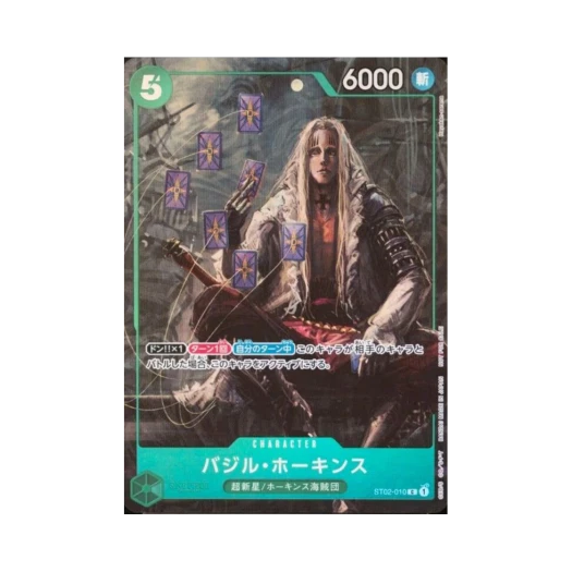 원피스 TCG 바질 호킨스 C ST02-010 프로모션 팩 Ex Vol.1 (일어판)