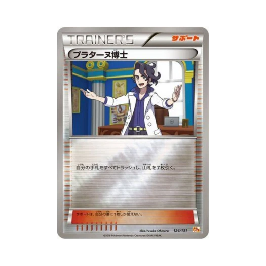 포켓몬 TCG 플라타느박사 프리미엄 챔피언팩 (일어판)