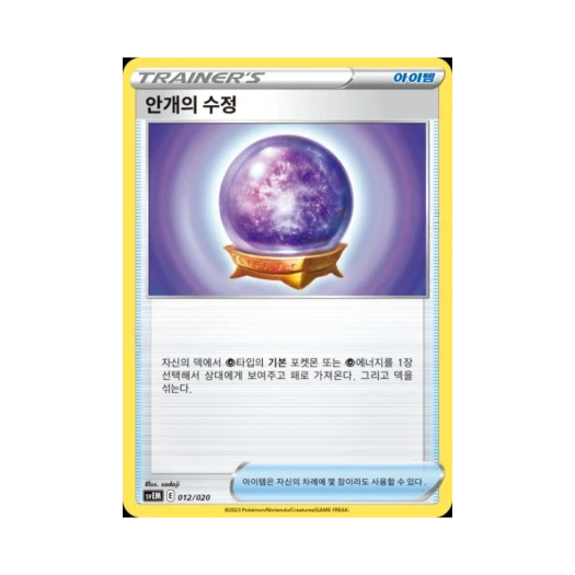 Pokemon TCG Fog Crystal Scarlet & Violet Mewtwo ex Starter Set Terastal (Korean Ver.)