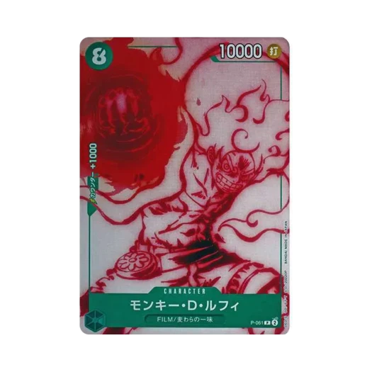 원피스 TCG 몽키 D. 루피 P P-061 스타트 덱 그린 우타 (일어판)
