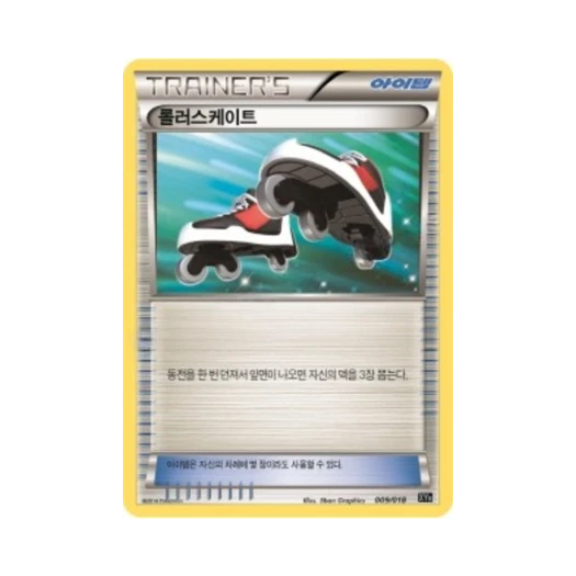 Pokemon TCG Roller Skates Dialga-ex + Aegislash-ex Hyper Metal Chain Deck (Korean Ver.)