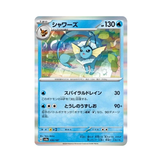 Pokemon TCG Vaporeon Terastal Fest ex (Japanese Ver.)