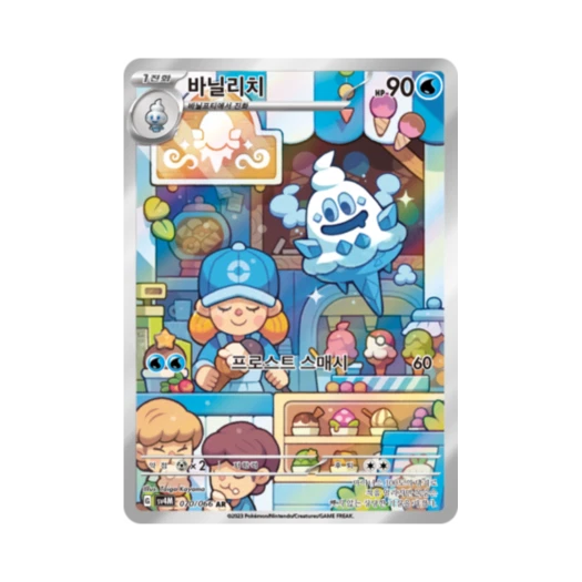 Pokemon TCG Vanillish AR Future Flash (Korean Ver.)
