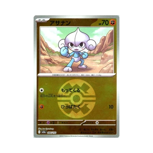 포켓몬 TCG 요가랑 볼 미러 메가 드림 ex (일어판)