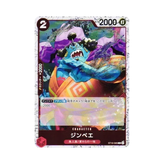 원피스 TCG 징베 포일 C ST10-005 프리미엄 부스터 원피스 카드 더 베스트 Vol.2 (일어판)