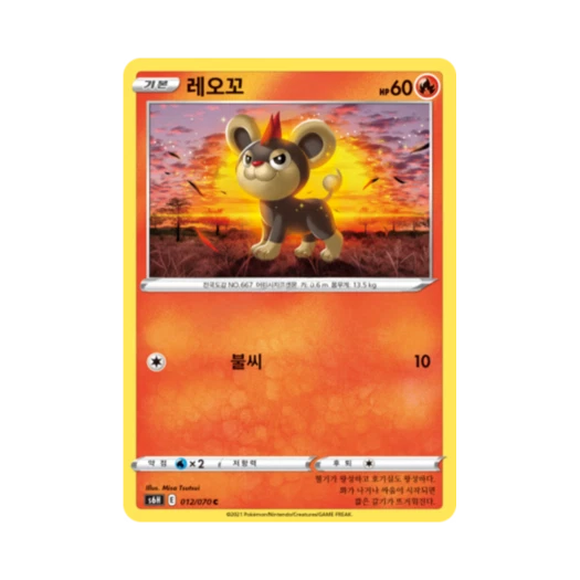 Pokemon TCG Litleo C Silver Lance (Korean Ver.)