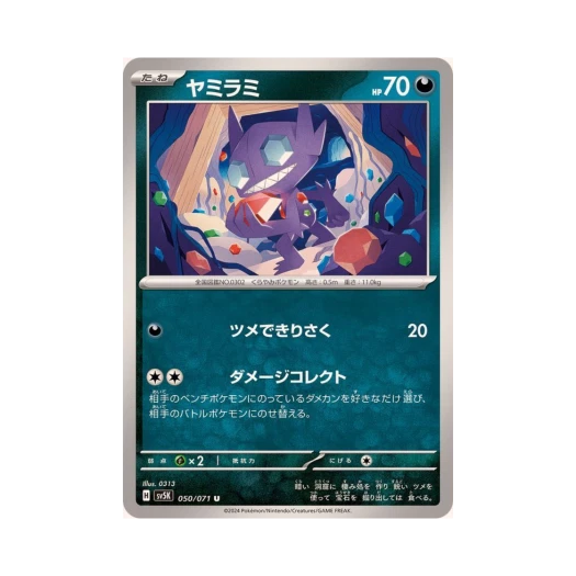 Pokemon TCG Sableye U Wild Force (Japanese Ver.)