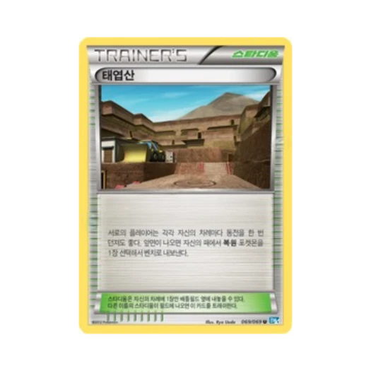 포켓몬 TCG 태엽산 U 다크러시 (한글판)