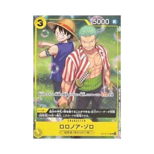 원피스 TCG 롤로노아 조로 UC OP10-113 프로모션 카드 프렌드 태그 팀 익스체인지 미팅 2026년 4월 5월 프렌드 태그 팀 어워드 (일어판)