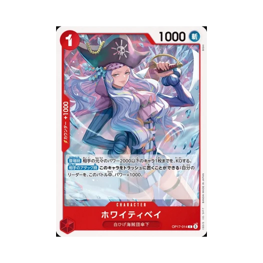 One Piece TCG Whitey Bay C OP17-014 Booster Pack The World's Strongest Warriors (Japanese Ver.)