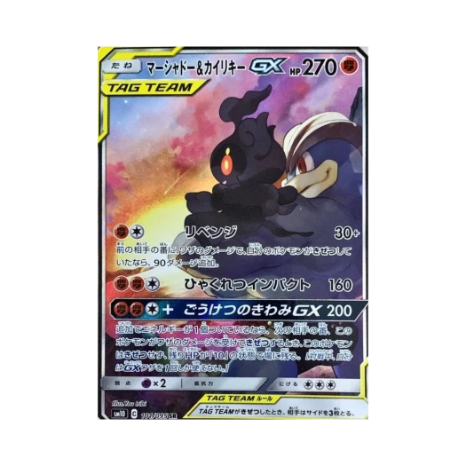 Pokemon TCG Marshadow＆Machamp GX Double Blaze (Japanese Ver.)