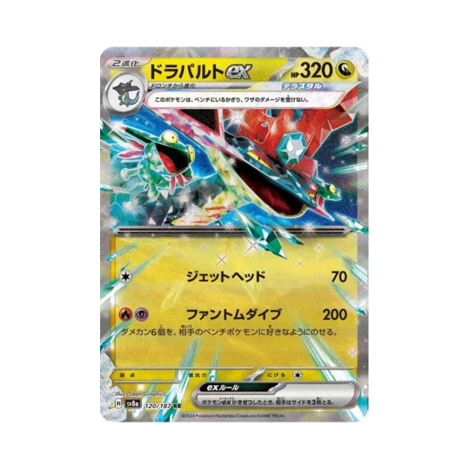 Pokemon TCG Dragapult ex RR Terastal Fest ex (Japanese Ver.)