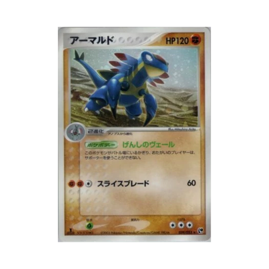 포켓몬 TCG 아말도 R 사막의 기적 (일어판)