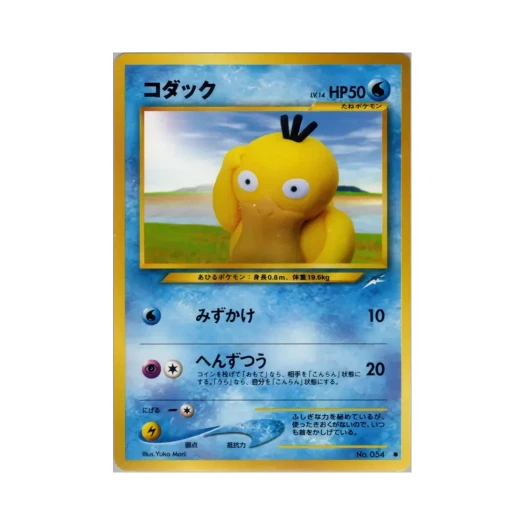 포켓몬 TCG 고라파덕 C 다크니스, 앤드 투 라이트... (일어판)