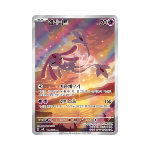 Pokemon TCG Mesprit AR Super Electric Breaker (Korean Ver.)