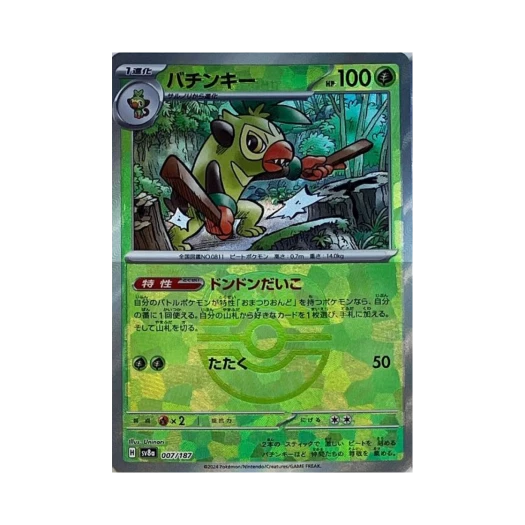 포켓몬 TCG 채키몽 마스터볼 미러 테라스탈 페스타 ex (일어판)