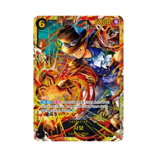 One Piece TCG Sabo SEC OP13-120 Booster Pack Carrying on His Will (Korean Ver.)