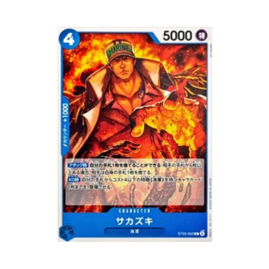 One Piece TCG Sakazuki C ST33-002 Starter Deck Blue Kuzan (Japanese Ver.)