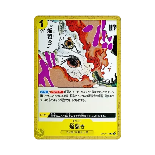 원피스 TCG 화염 가르기 R OP07-116 스타트 덱 그린 옐로우 야마토 (일어판)