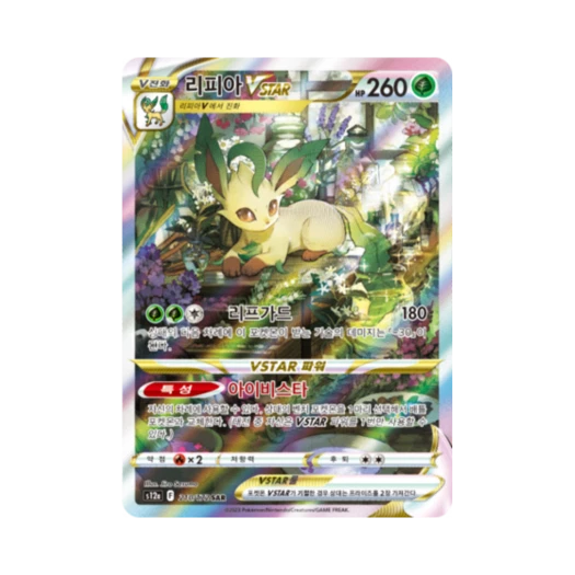 포켓몬 TCG 리피아 VSTAR SAR VSTAR 유니버스 (한글판)