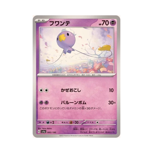 Pokemon TCG Drifloon Shiny Treasure ex (Japanese Ver.)