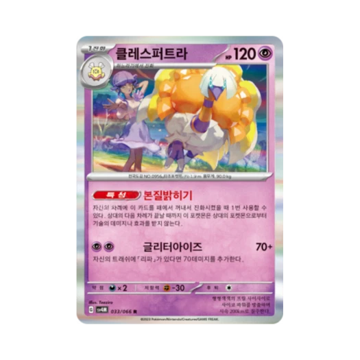 Pokemon TCG Espathra R Future Flash (Korean Ver.)