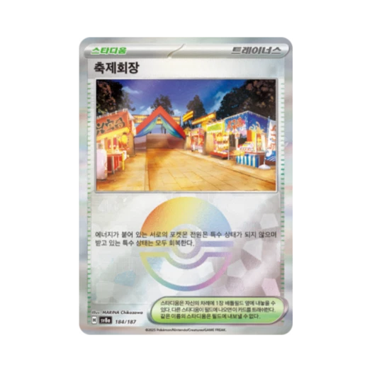 Pokemon TCG Festival Grounds Monsterball Mirror Terastal Fest ex (Korean Ver.)
