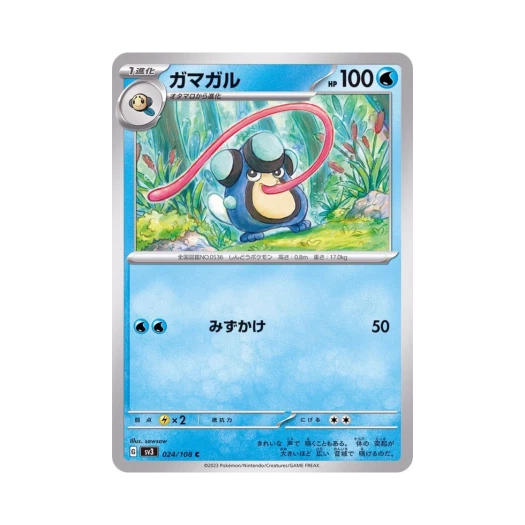 포켓몬 TCG 두까비 C 흑염의 지배자 (일어판)