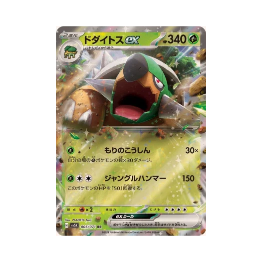 Pokemon TCG Torterra ex RR Wild Force (Japanese Ver.)