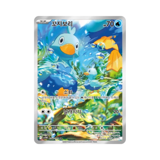 포켓몬 TCG 꼬지보리 AR 화이트플레어 (한글판)