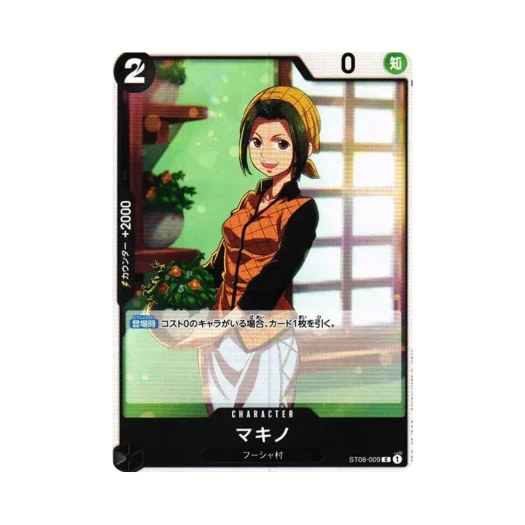 원피스 TCG 마키노 C ST08-009 스타트 덱 사이드 몽키 D. 루피 (일어판)