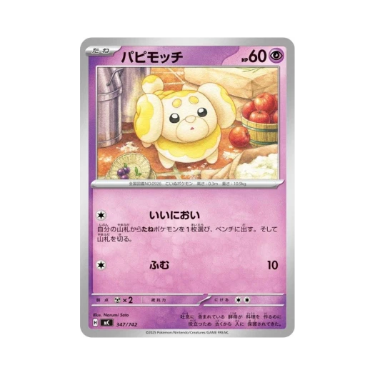 Pokemon TCG Fidough Start Deck 100 Battle Collection (Japanese Ver.)