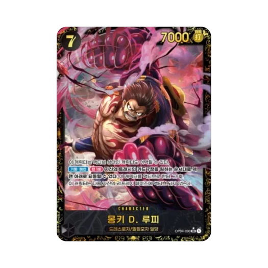 원피스 TCG 몽키 D. 루피 SR-P OP04-090 프로모션 카드 1주년 기념 플래그쉽 배틀 EX 상 (한글판)