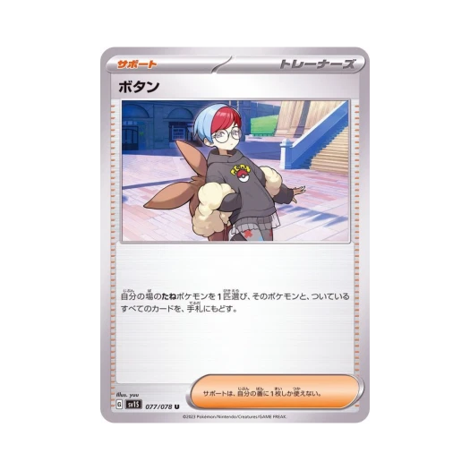 포켓몬 TCG 모란 U 스칼렛 ex (일어판)