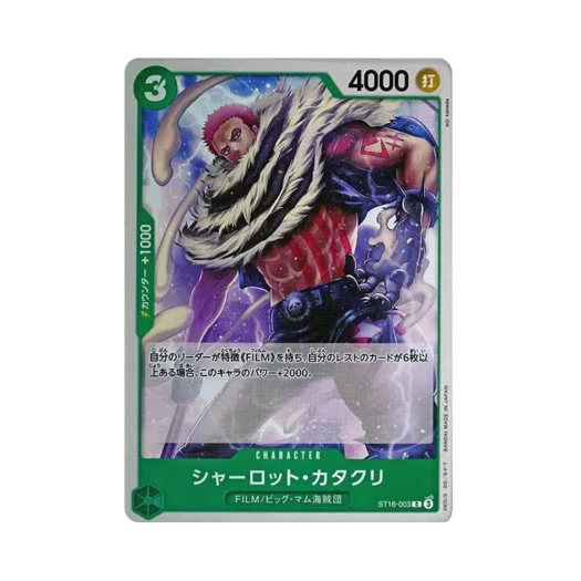 원피스 TCG 샬롯 카타쿠리 C ST16-003 스타트 덱 그린 우타 (일어판)