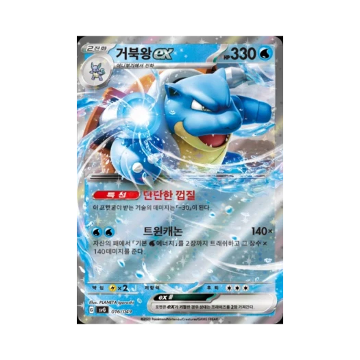 포켓몬 TCG 거북왕 ex 스칼렛&바이올렛 스페셜 덱 세트 ex 이상해꽃 리자몽 거북왕 (한글판)