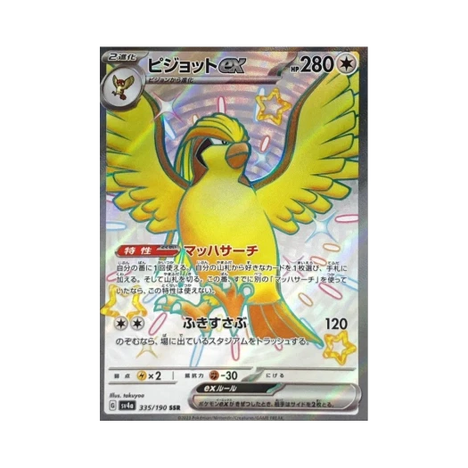 Pokemon TCG Pidgeot ex SSR Shiny Treasure ex (Japanese Ver.)