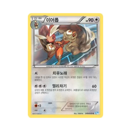 Pokemon TCG Lopunny C Freeze Bolt (Korean Ver.)