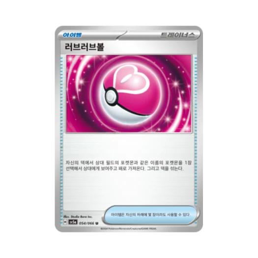 Pokemon TCG Love Ball U Crimson Haze (Korean Ver.)