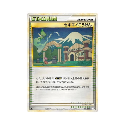 포켓몬 TCG 인디고 고원 U 크래스 앳 더 서밋 퍼스트 에디션 (일어판)