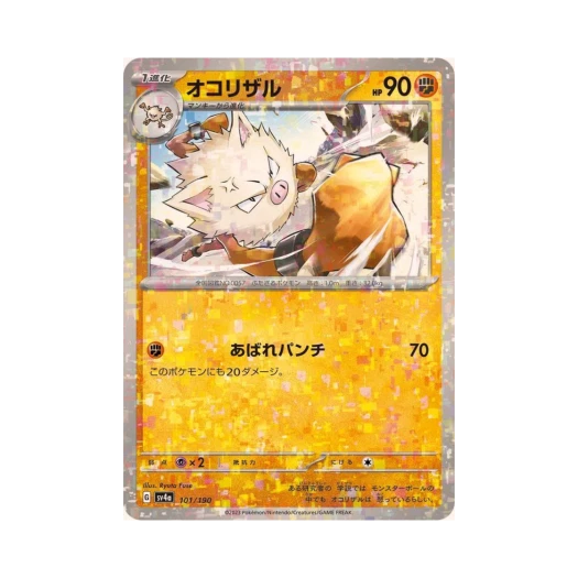 Pokemon TCG Primeape Mirror Shiny Treasure ex (Japanese Ver.)