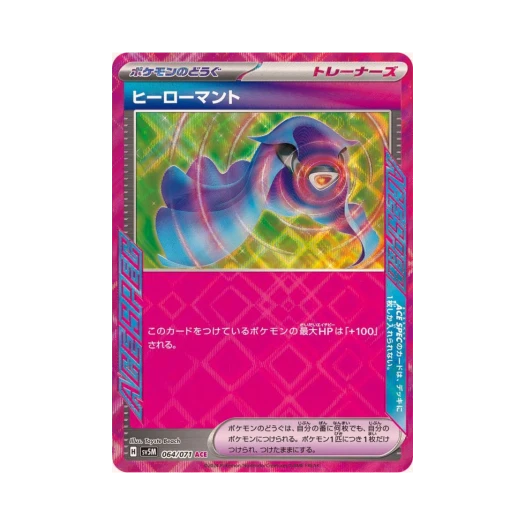 포켓몬 TCG 히어로 망토 ACE 사이버저지 (일어판)