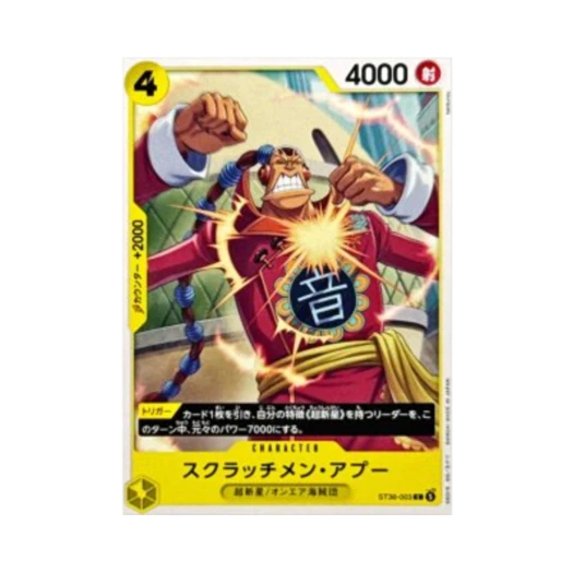 One Piece TCG Scratchmen Apoo C ST36-003 Starter Deck Yellow Eustass"Captain"Kid (Japanese Ver.)