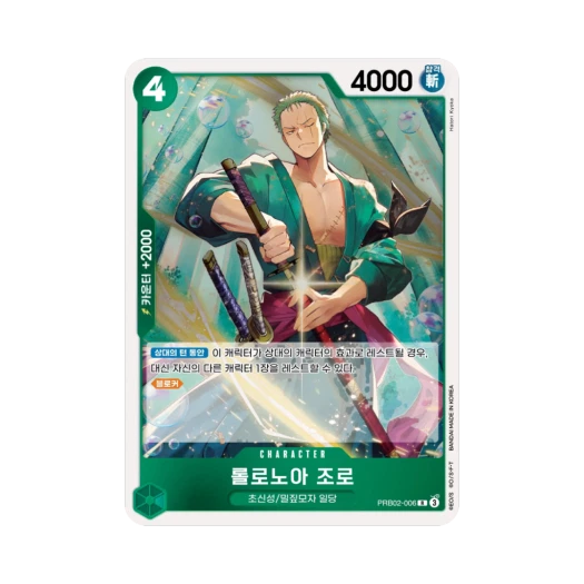 One Piece TCG Roronoa Zoro R PRB02-006 Booster Pack Legacy of the Master (Korean Ver.)