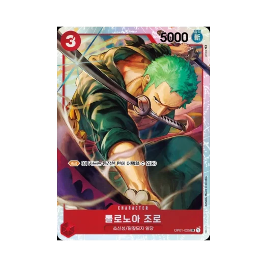 원피스 TCG 롤로노아 조로 SR OP01-025 얼티밋 덱 "삼선장" 집결 (한글판)