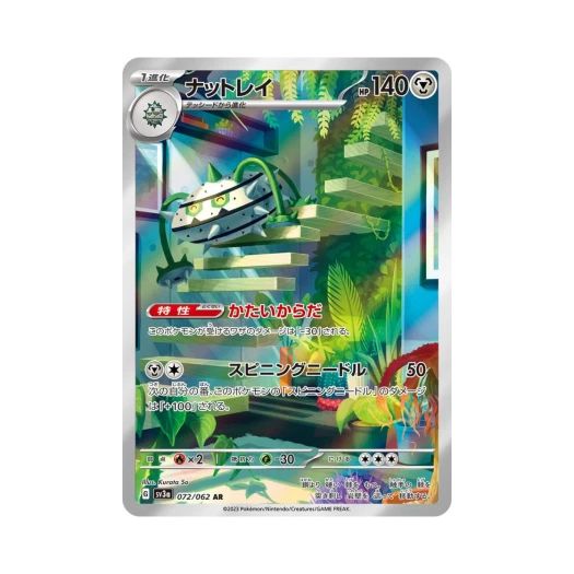 포켓몬 TCG 너트령 AR 레이징서프 (일어판)